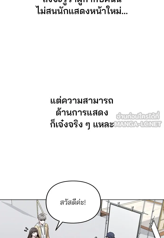 รักผิดแผน ตอนที่ 2 รูปที่ 54