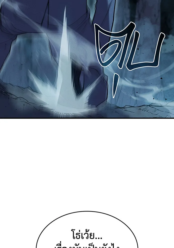 เกิดใหม่พร้อมพลังแห่งราชัน ตอนที่ 76 รูปที่ 68