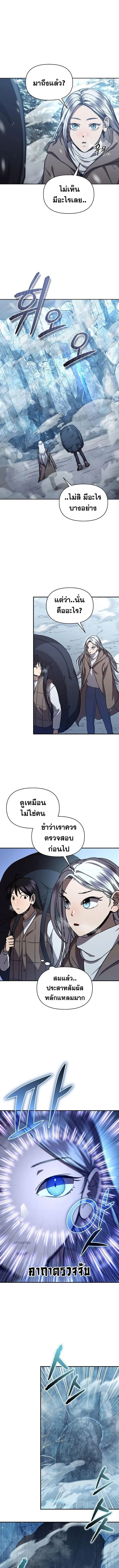 I Became the Successor of the Martial God ผ_ส_บทอดแห_งเทพย_ทธ ตอนที่ ตอนที่ 25 รูปที่ 1