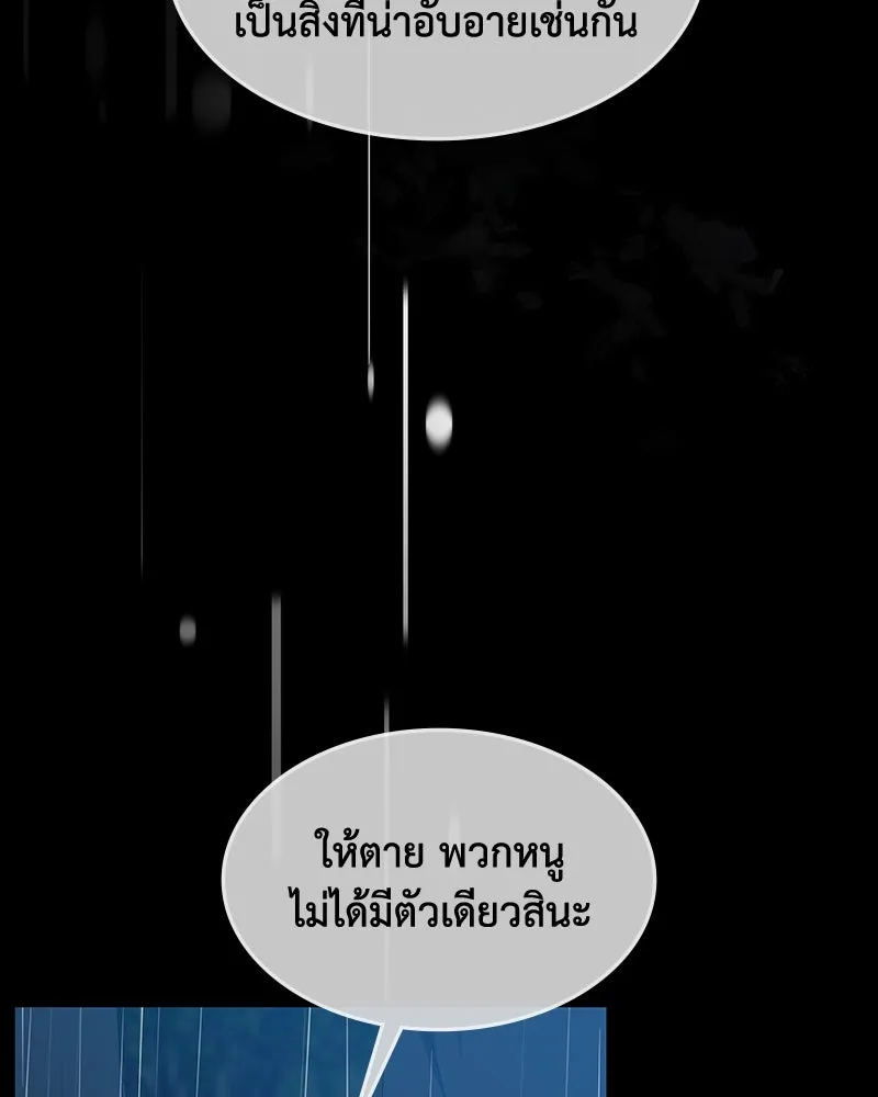 ขอบคุณที่หักหลัง ตอนที่ 53 รูปที่ 82