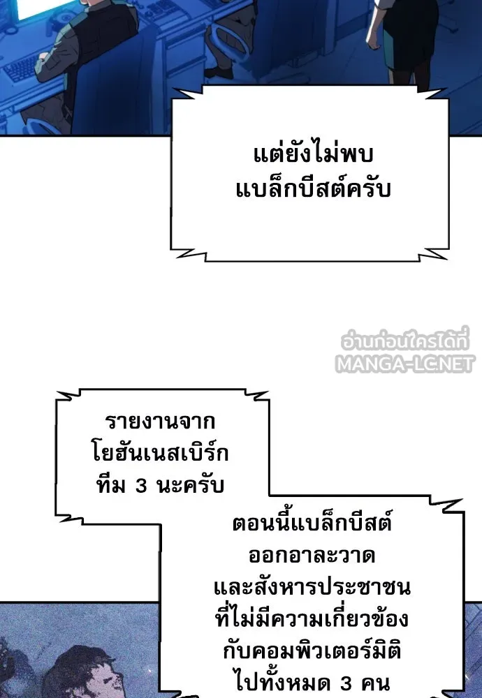 ดรูอิดแห่งสถานีโซล ตอนที่ 180 รูปที่ 33