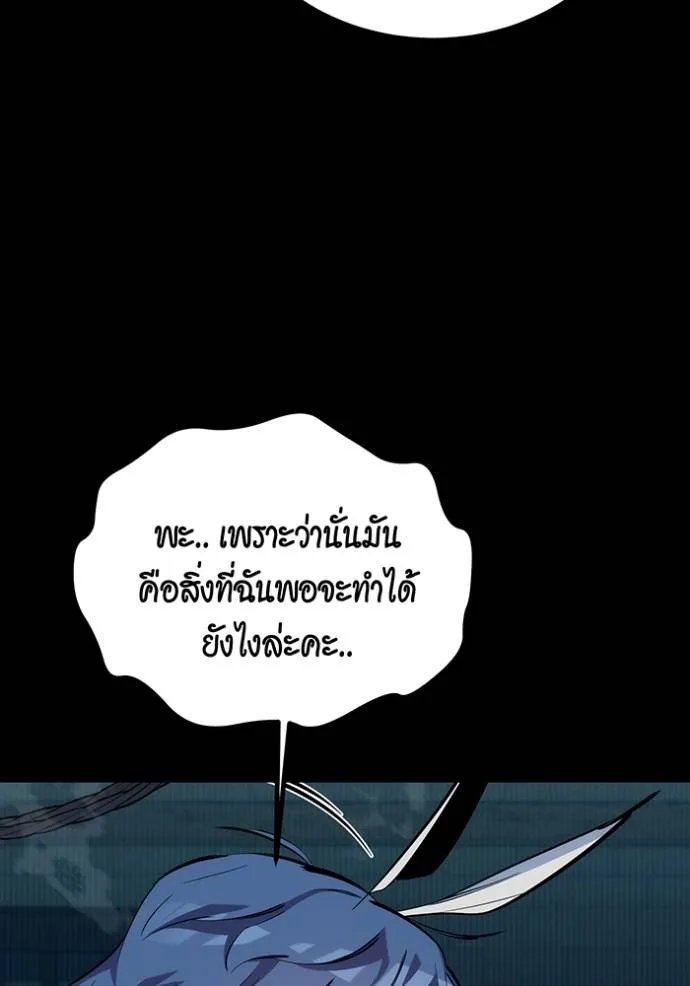 แยกร่างล่าอัตโนมัติ ตอนที่ 121 รูปที่ 127