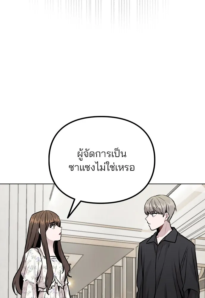 รักผิดแผน ตอนที่ 47 รูปที่ 7