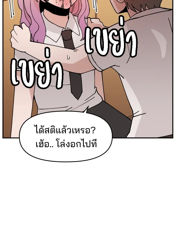 ห้องเรียนสาวแสบ ตอนที่ 11 รูปที่ 4