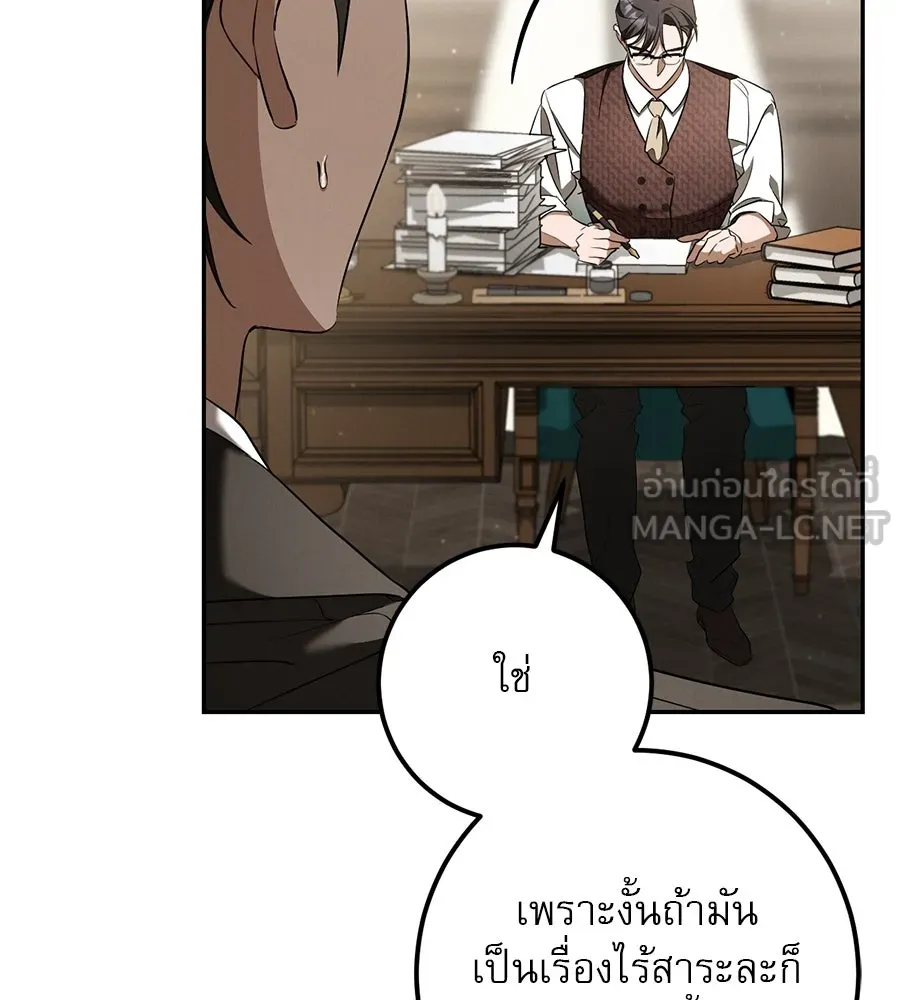 เรือนจำรัก ตอนที่ 37 รูปที่ 9