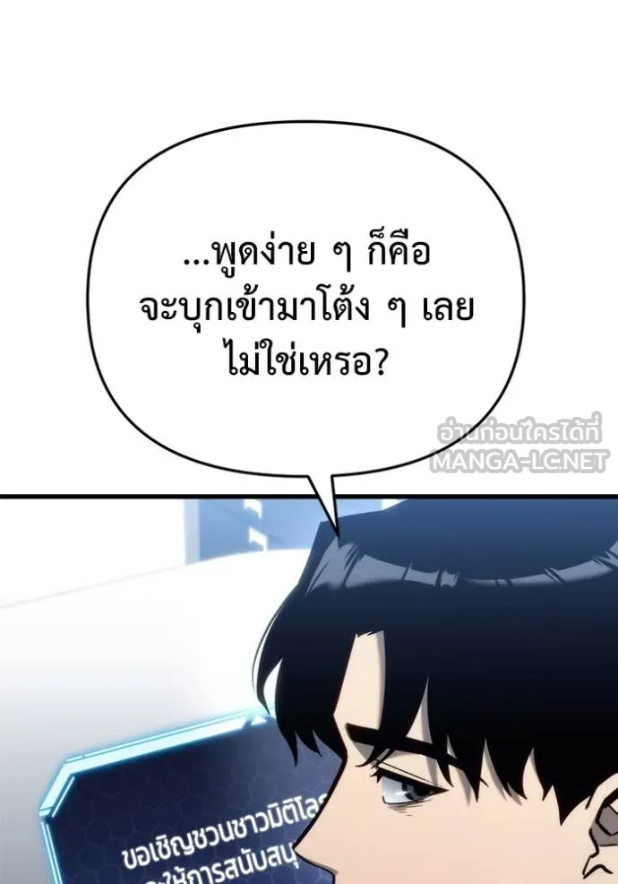 โกดังลับหลังโลกแตก ตอนที่ 29 รูปที่ 127