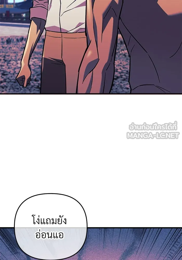 สัปดาห์นี้งดอัปตอนใหม่ ตอนที่ 74 รูปที่ 129