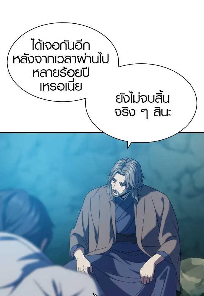 นักรบแช่แข็ง ตอนที่ 32 รูปที่ 82