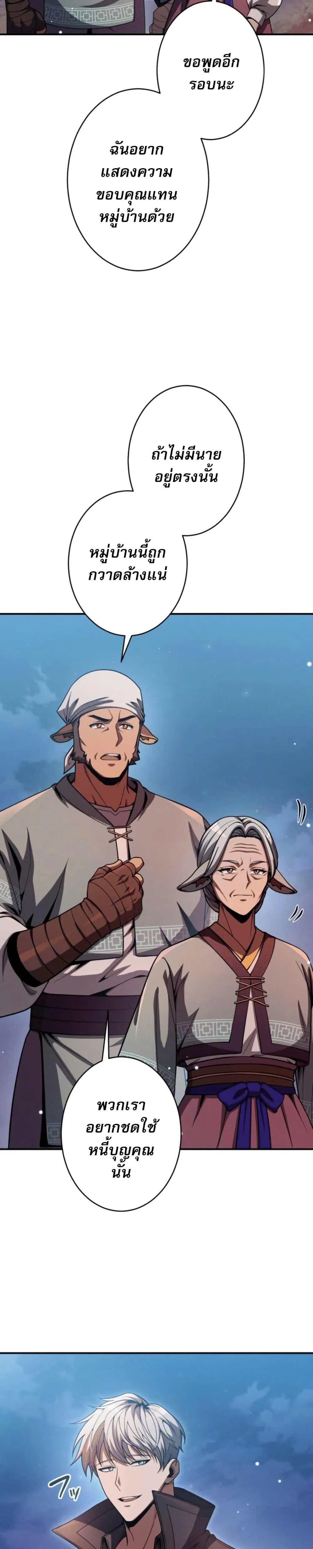 100 Million Years Later The Ultimate Weapon Return อาว_ธส_ดท_าย ต_นข_นมาไร_เท_ยมทานหล_งผ_านไป 100 ล_านป_ ตอนที่ ตอนที่ 4 รูปที่ 35