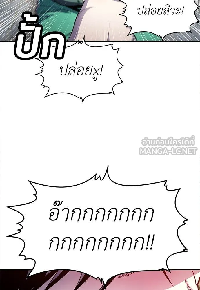สนามเด็กล่า ตอนที่ 57 รูปที่ 143