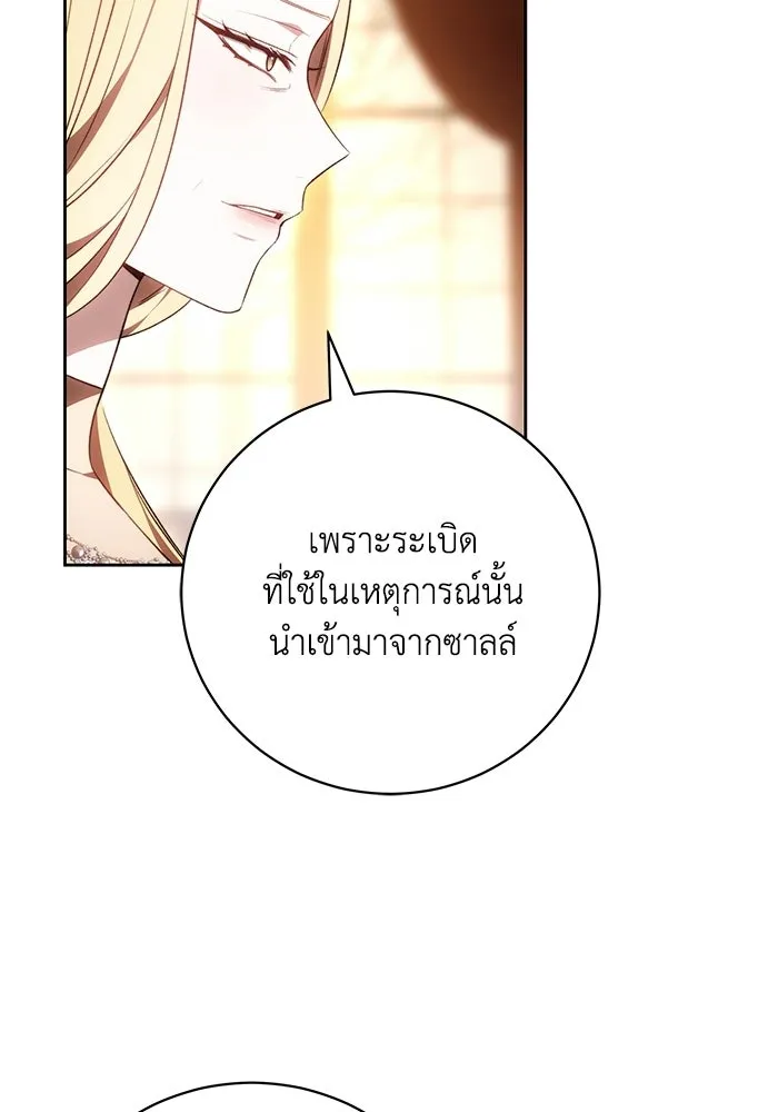 ย้อนเวลาพลิกชะตาทายาท ตอนที่ 74 รูปที่ 100