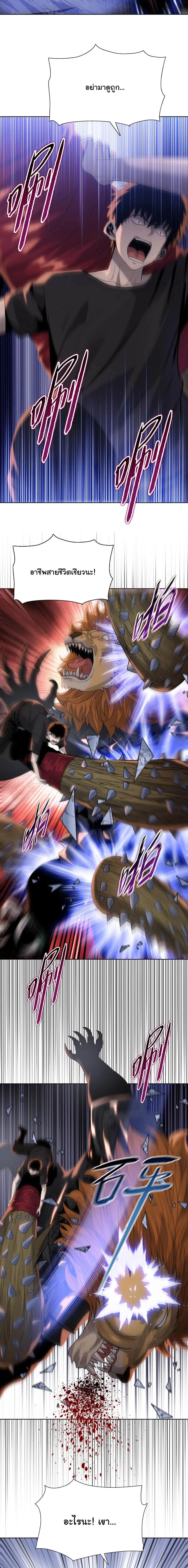 Pig Slayer พ_ช_ตโลกด_วยม_ดเช_อดหม_ ก_สมเหต_สมผลใช_ไหม ตอนที่ ตอนที่ 37 รูปที่ 9