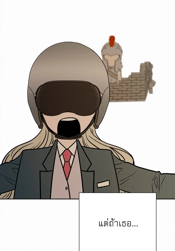ปฏิบัติการรักวุ่นหัวใจ ตอนที่ 18 รูปที่ 77