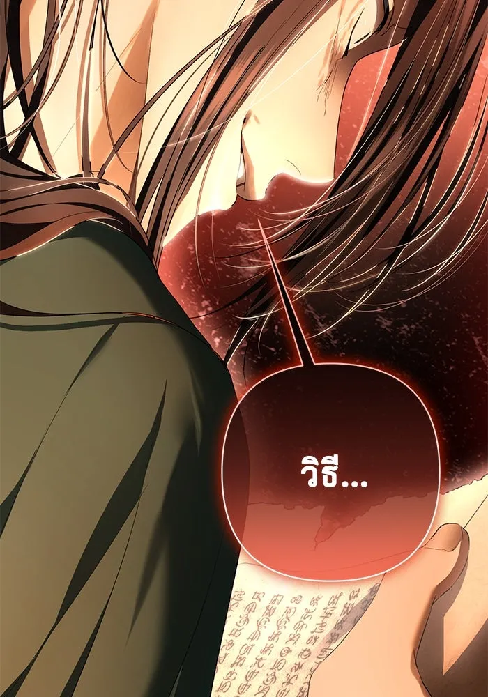 เกมรักด่านสุดท้ายจับนายพระเอก ตอนที่ 25 รูปที่ 97