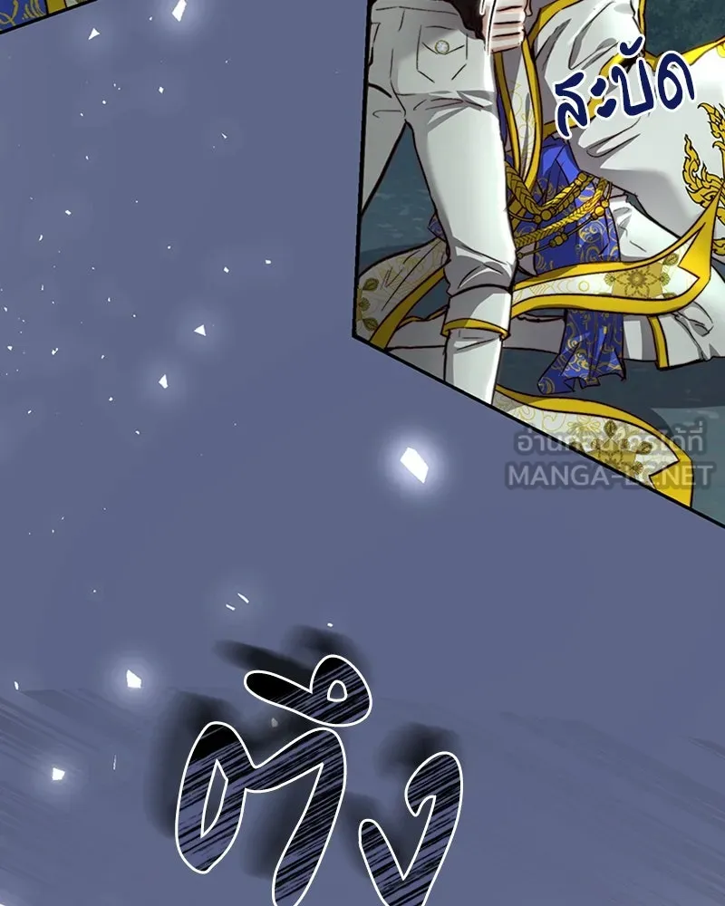 เจ้าหญิงคลั่งแห่งวังหลวง ตอนที่ 23 รูปที่ 72