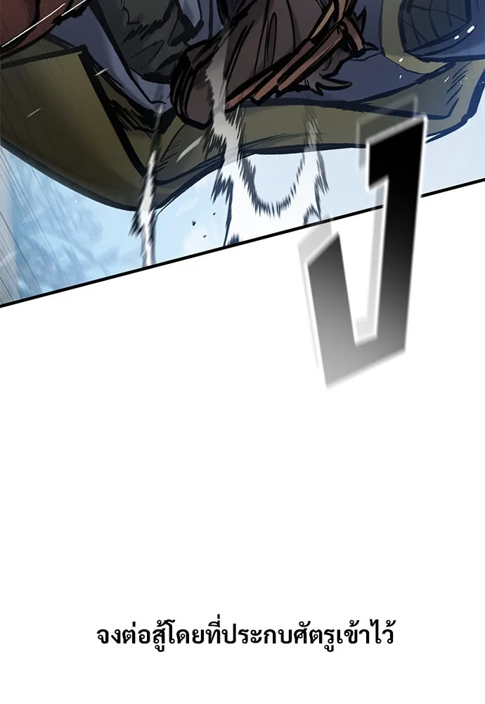 อัศวินวันเดียว ตอนที่ 62 รูปที่ 20