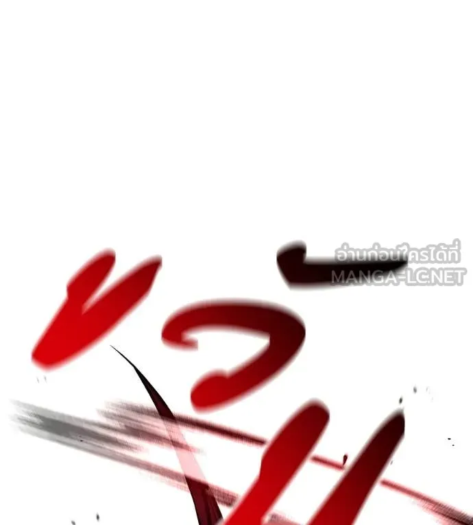 เรียกฉันว่าพระเจ้า ตอนที่ 82 รูปที่ 82