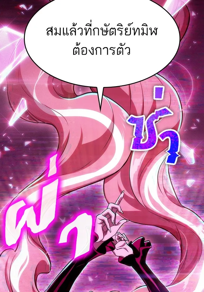 หลังวันสิ้นโลก ตอนที่ 55 รูปที่ 28
