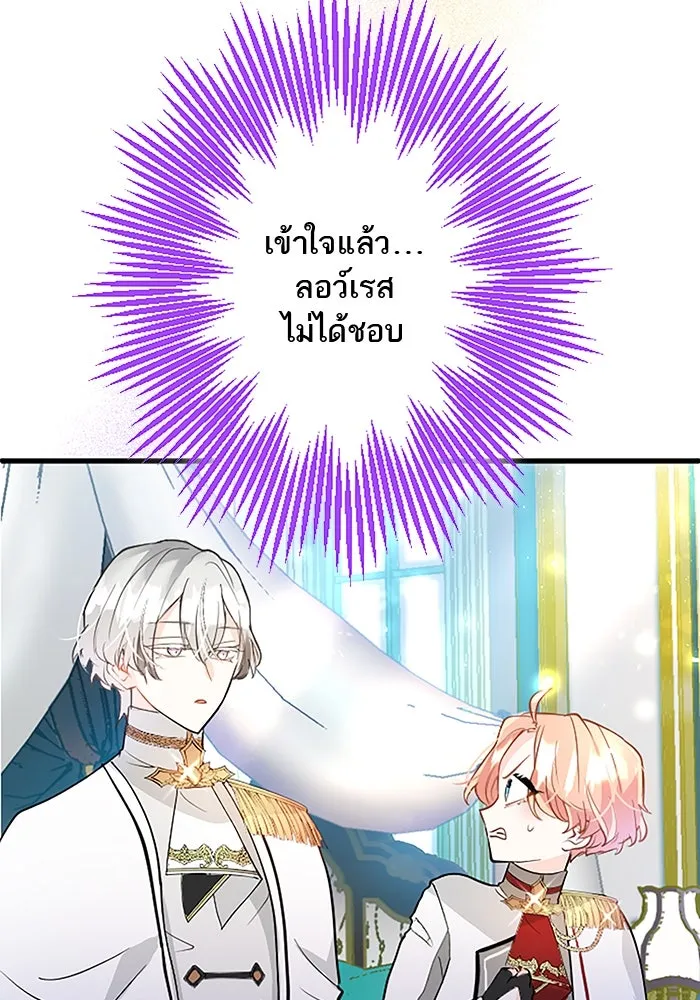 คุณหนูย้อนเวลามาเป็นอัศวิน ตอนที่ 22 รูปที่ 46