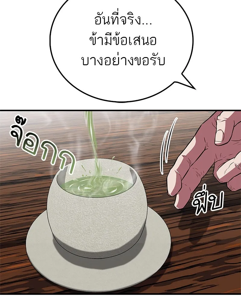 สุดยอดเทรนเนอร์แห่งยุทธภพ ตอนที่ 38 จงเก็บศัตรูไว้ใกล้ตัวยิ่งกว่า รูปที่ 156