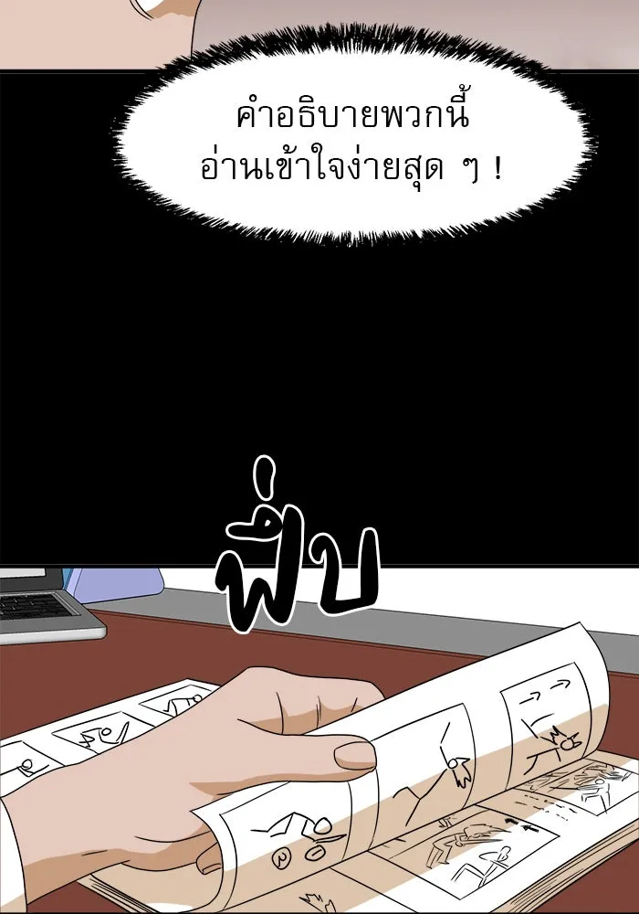 Double Click ตอนที่ 11 รูปที่ 17