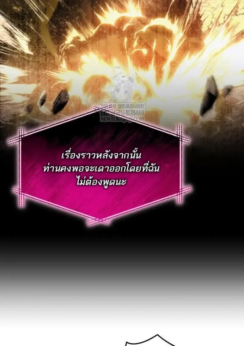 Reincarnator ผ_หวนค_น ตอนที่ ตอนที่ 117 รูปที่ 22