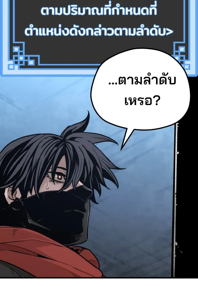เส้นทางสู่เทพมาร ตอนที่ 79 รูปที่ 5