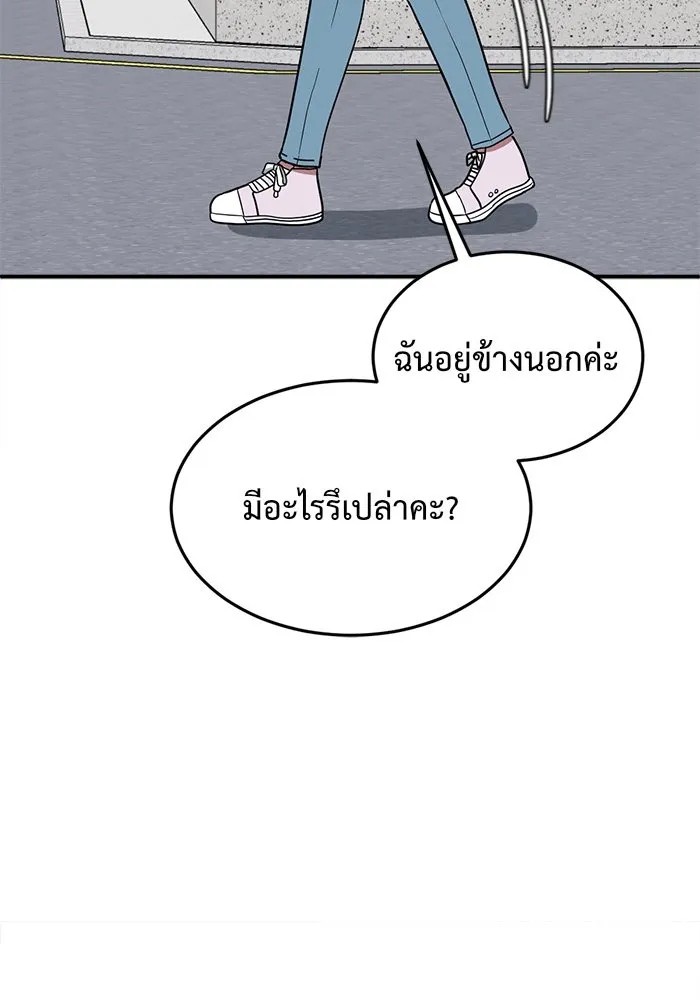 ช่วยเปลี่ยนฉันที ตอนที่ 80. ชิมแชวอน 5 รูปที่ 98