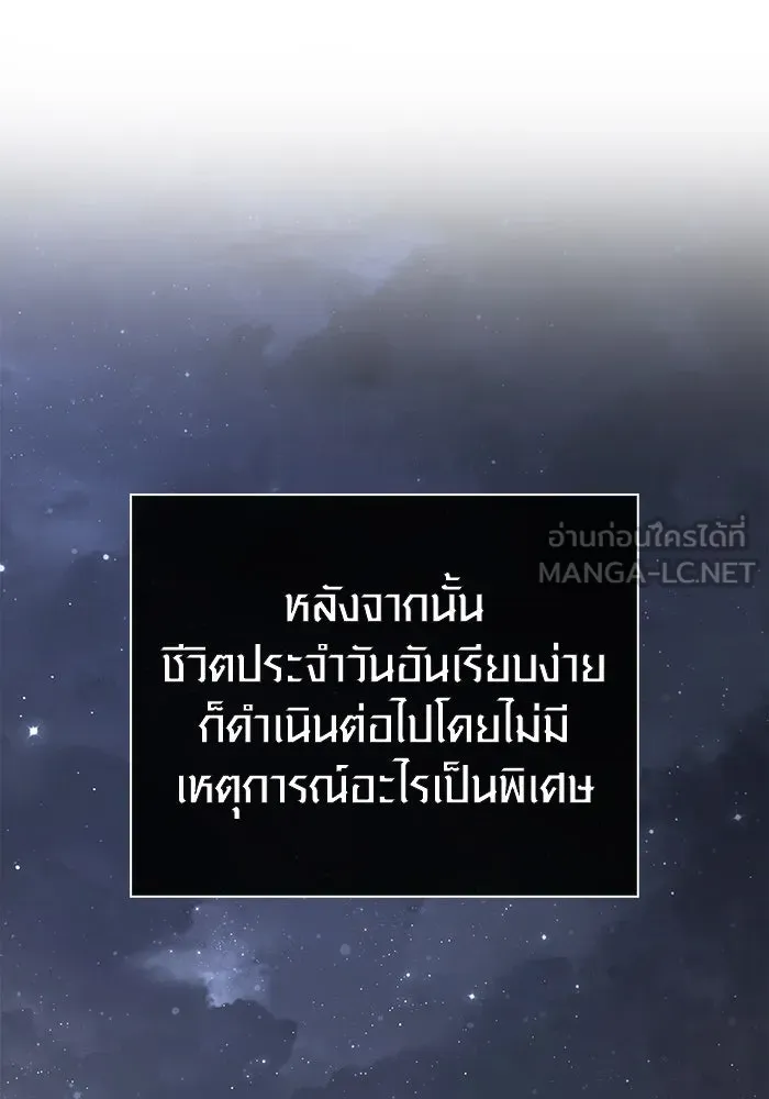 เอาชีวิตรอดในเกมฉบับคนเถื่อน ตอนที่ 104 รับสมาชิกเสร็จสิ้นแล้ว รูปที่ 165