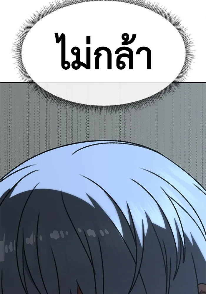 ช่วยเปลี่ยนฉันที ตอนที่ 331. ซีซัน 3 โคดกซู 3 รูปที่ 184