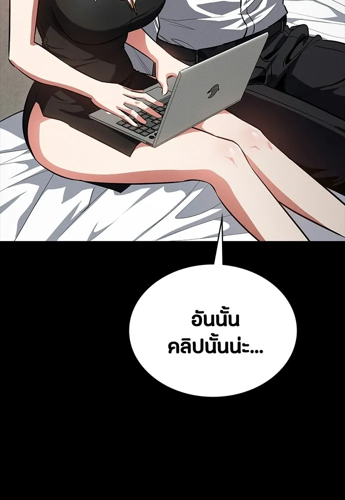 มือสังหารพันธุ์อมตะ ตอนที่ 62 รูปที่ 19