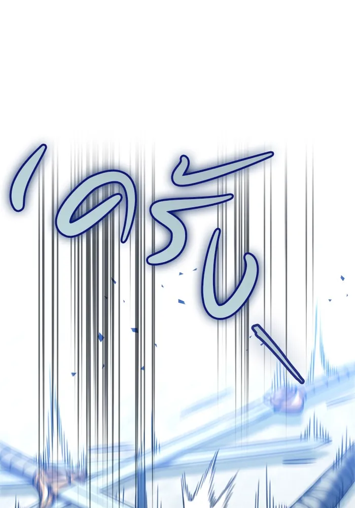 ดาบแห่งจักรพรรดิ ตอนที่ 4 รูปที่ 128