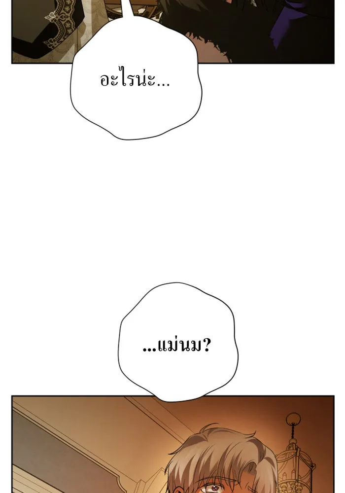 ชิงชีวิตพลิกลิขิตชะตา ตอนที่ 105. รู้ทัน รูปที่ 47