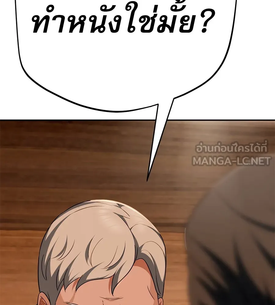 คอลเซ็นเตอร์เปลี่ยนชีวิต ตอนที่ 25 การหักหลัง รูปที่ 24