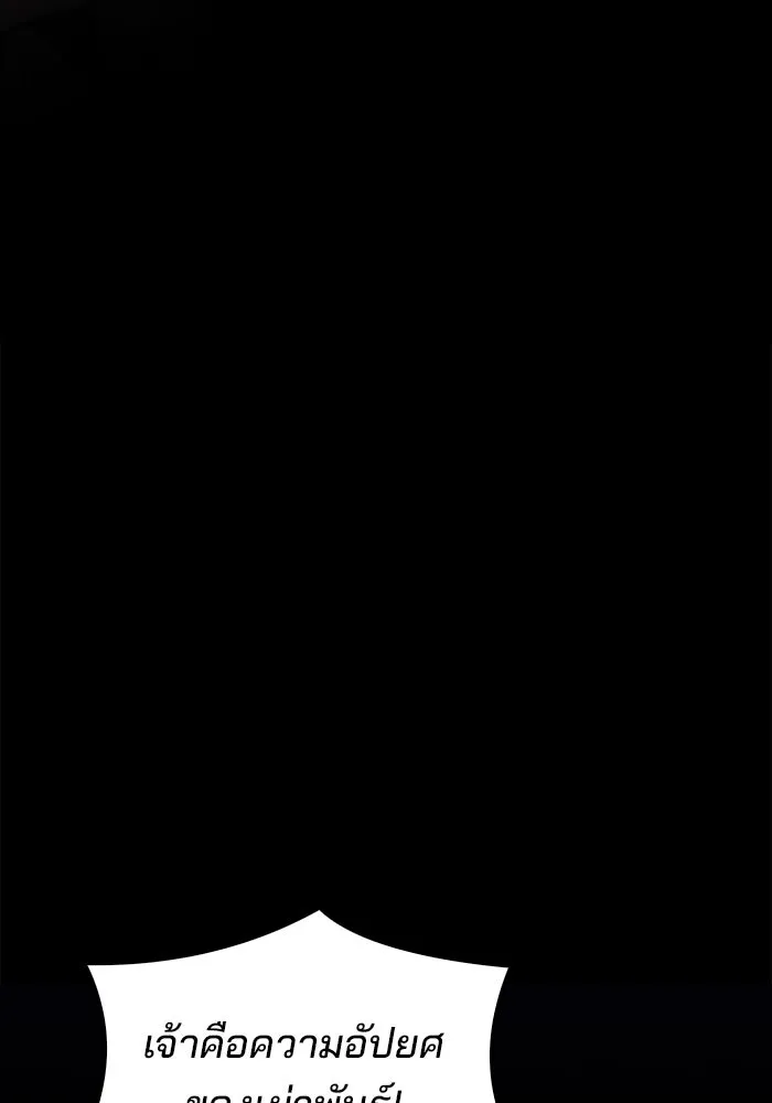 ครัวจอมเวท ตอนที่ 71 รูปที่ 73