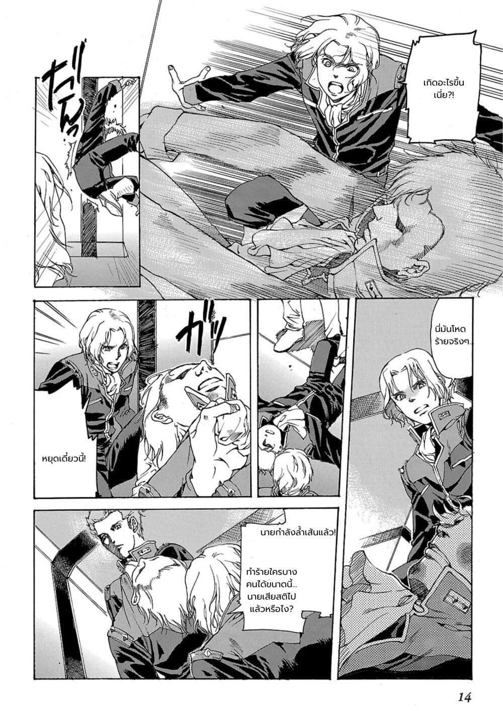 Manga-lc-com อ่านมังงะ อ่านการ์ตูน ออนไลน์ ฟรี Advance of Zeta The Flag of Titans ตอนที่ 1 2 3 4 5 6 7 8 9 10 11 12 13 14 ฟรี ไม่มีโฆษณา Manga-lc - อ่าน มังงะ อ่าน การ์ตูน ออนไลน์ อ่านมังงะ ฟรี