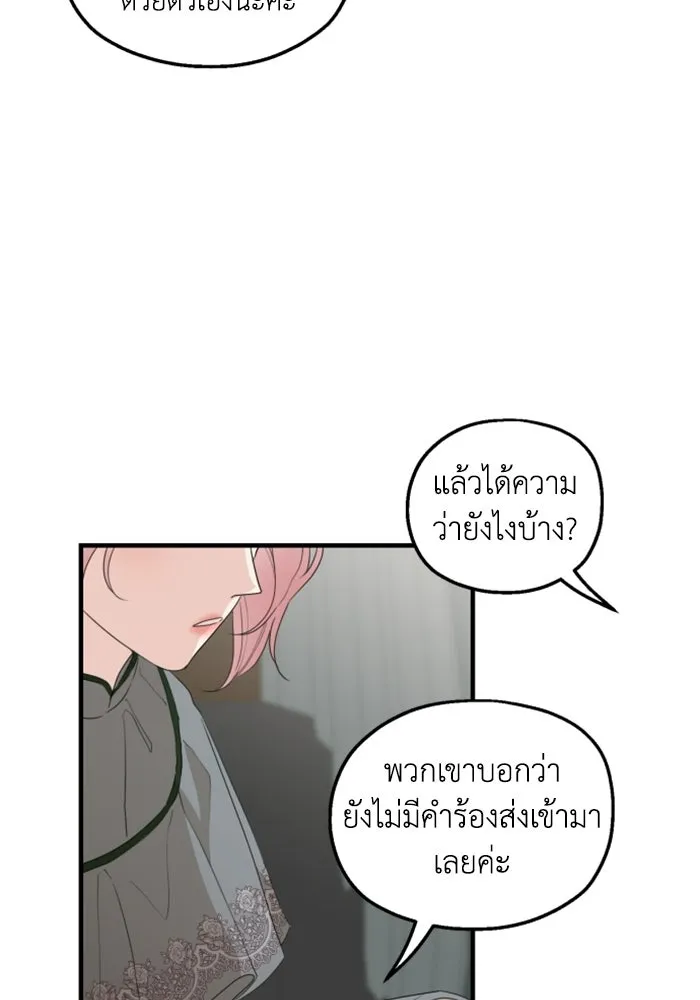 ครอบครัวสามีเห็นทีจะคลั่งรัก ตอนที่ 27 รูปที่ 22