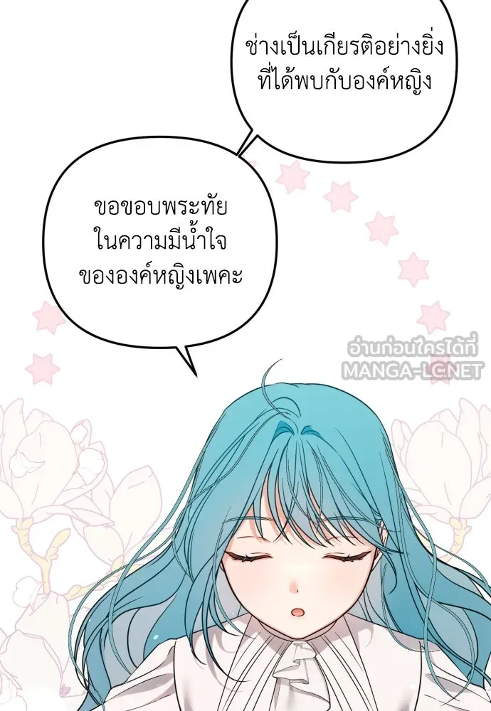 เลดี้มินต์ ตอนที่ 22 รูปที่ 78