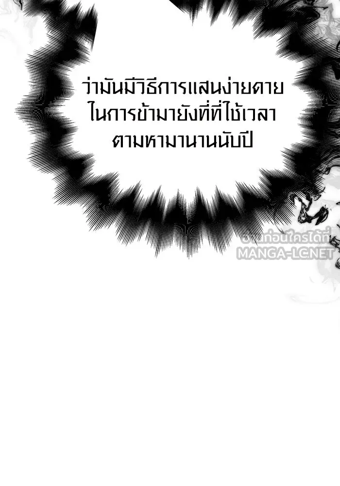 เอาชีวิตรอดในเกมฉบับคนเถื่อน ตอนที่ 90 ทีมเพลย์, เพลย์ รูปที่ 150