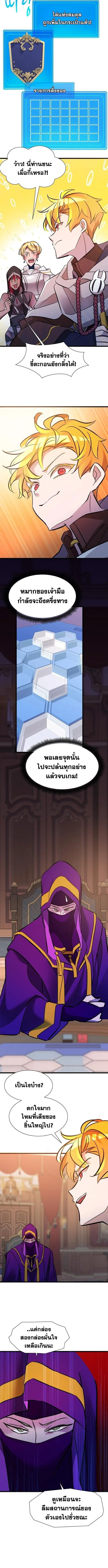 The World-Class Extra_s Walkthrough แผนเอาช_ว_ตรอดของต_วประกอบระด_บเทพ ตอนที่ ตอนที่ 28 รูปที่ 8