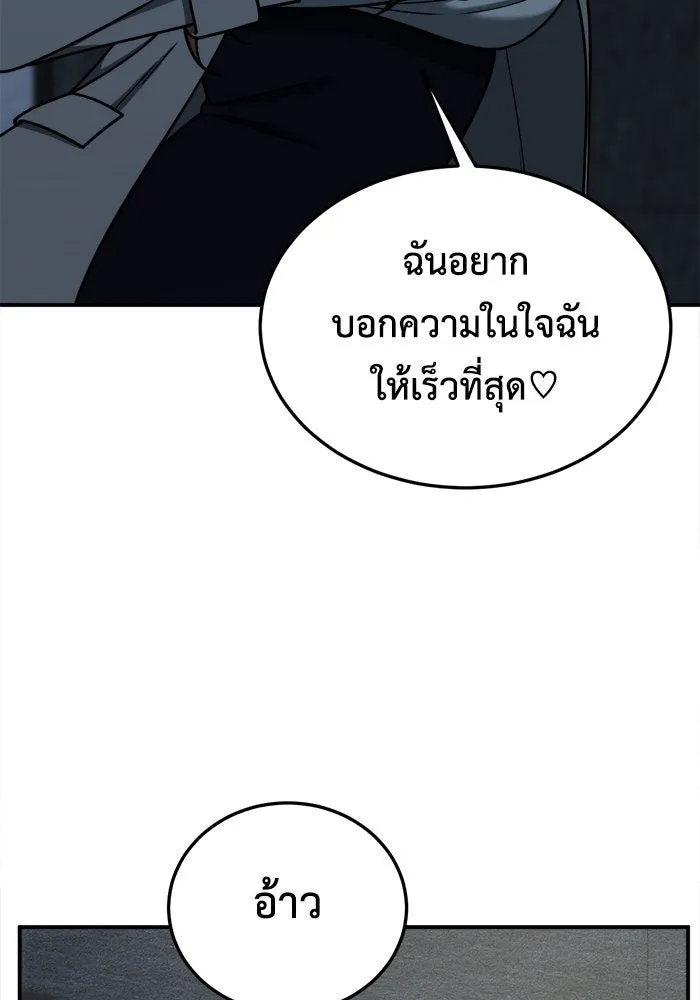 ช่วยเปลี่ยนฉันที ตอนที่ 186. คโยแทฮี 26 รูปที่ 124