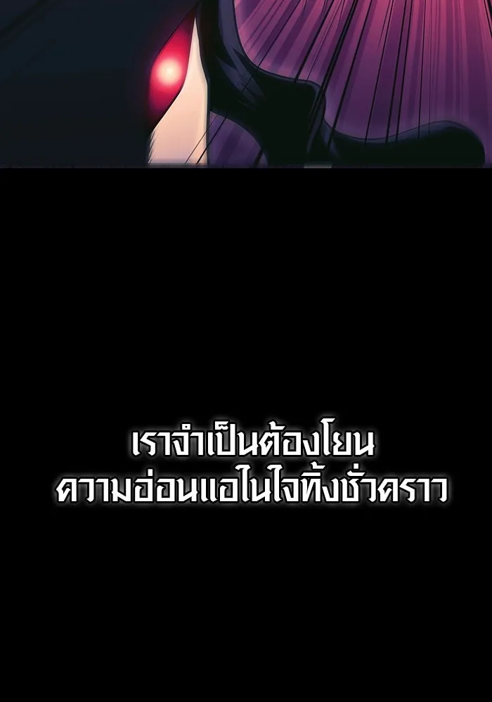 เอาชีวิตรอดในเกมฉบับคนเถื่อน ตอนที่ 30 รูปที่ 8