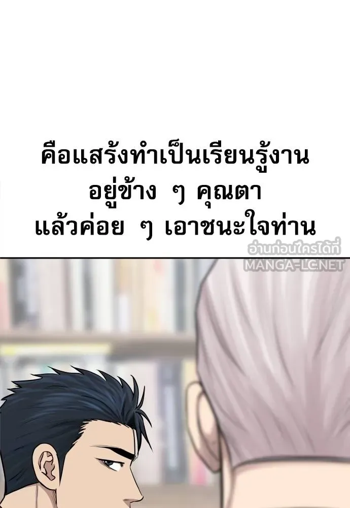 หลานอัจฉริยะ ตอนที่ 16 รูปที่ 65