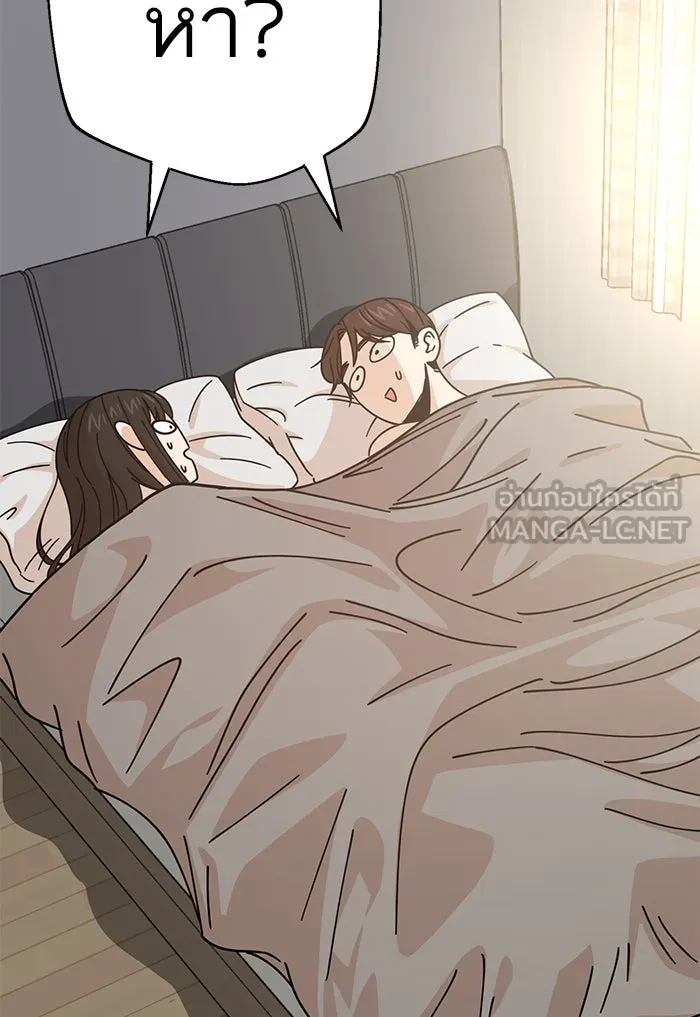 โชคชะตานำพารัก ตอนที่ 11 ก็ไม่ได้พูดอะไรผิดนะ รูปที่ 144