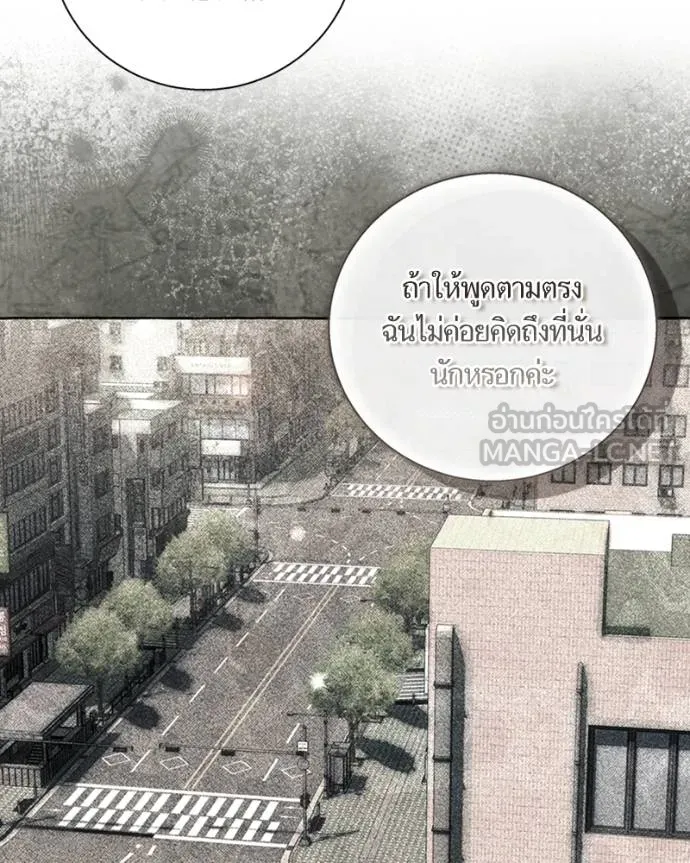 นึกว่าเป็นอิเซไค ตอนที่ 93 รูปที่ 6