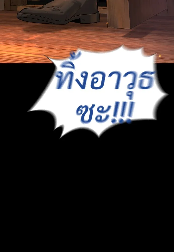 นักฆ่าย้อนวัย ตอนที่ 11 รูปที่ 89