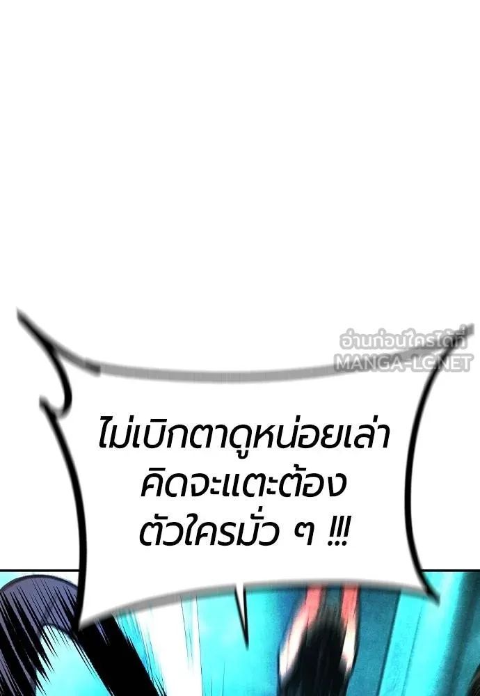 Jungle Juice ตอนที่ 150 รูปที่ 66