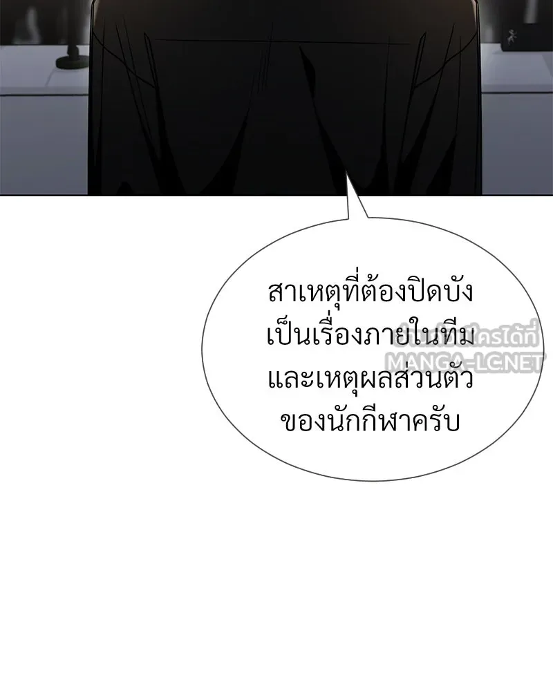 Level One Dreamersbrผู้ชนะรักนี้ต้องเป็น ตอนที่ 49 รูปที่ 15