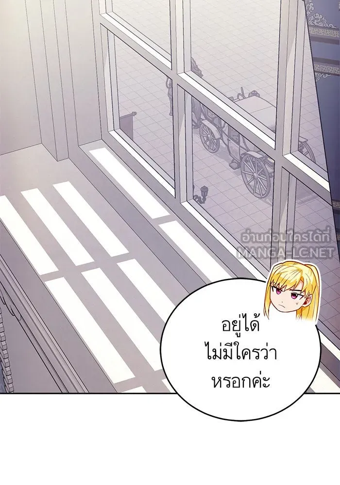 บุตรีดยุกขอไม่แต่งงานbrกับหนุ่มในฝัน ตอนที่ 15 รูปที่ 102