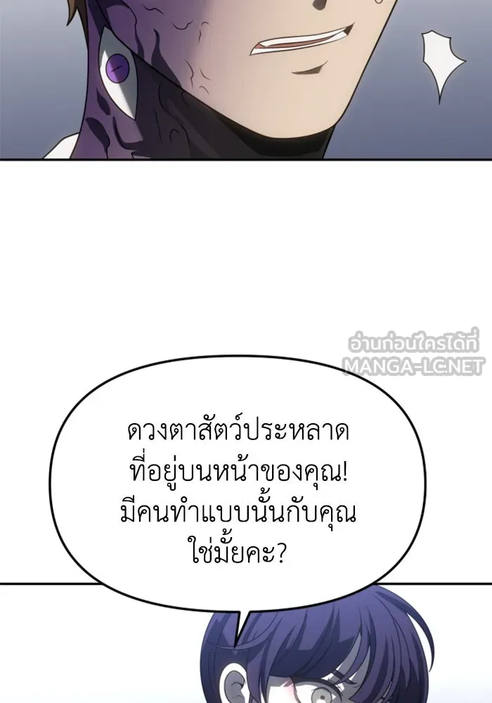 อดีตบอสหอคอย ตอนที่ 89 รูปที่ 147